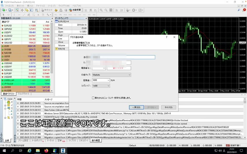 お客様情報の入力画面